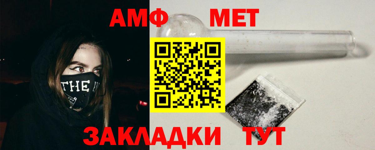 АМФЕТАМИН VHQ Заинск
