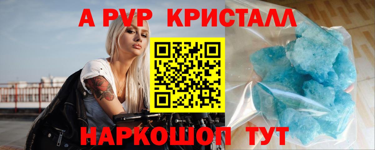 Alpha PVP VHQ Заинск