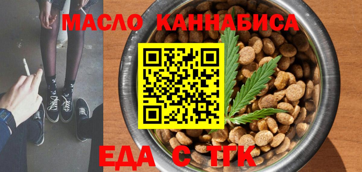 Заинск  Cannafood марихуана  Вход с VPN 