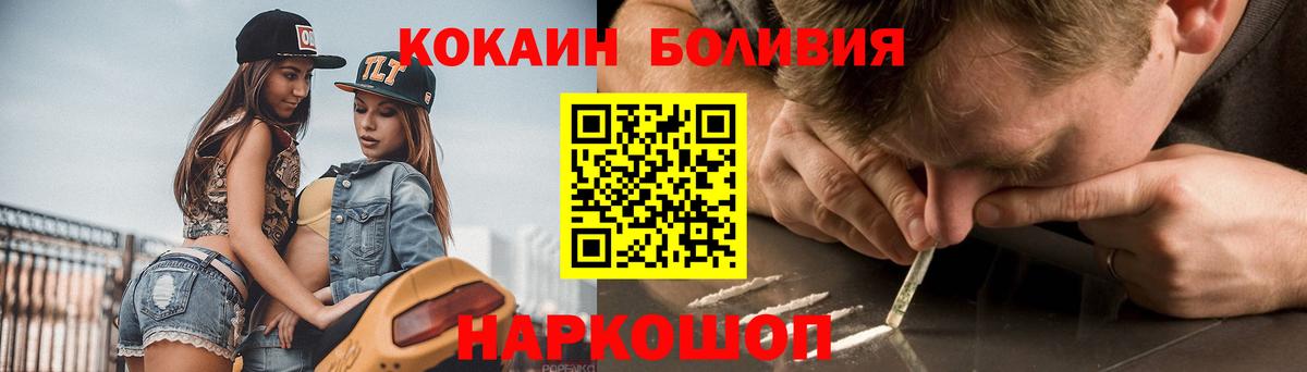 КОКАИН Перу Заинск