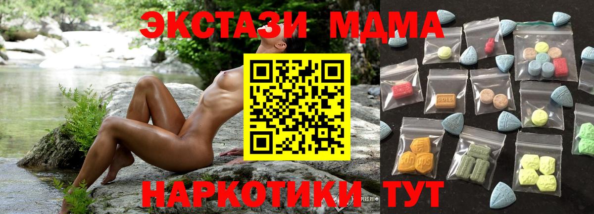 Экстази louis Vuitton  Вход с VPN  Заинск  ЭКСТАЗИ  Ecstasy круглые 