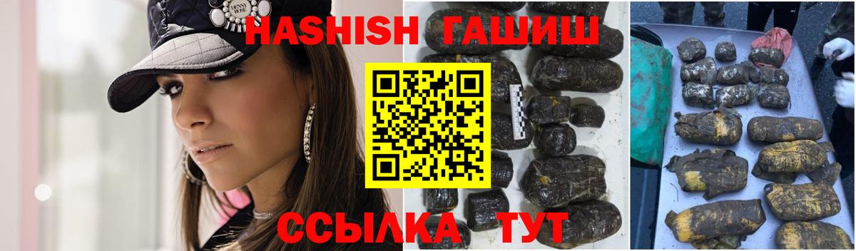 Гашиш hashish  ГАШИШ убойный  Вход с VPN  Заинск 