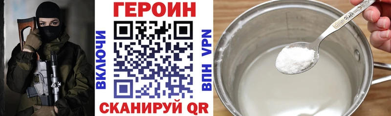 где купить наркоту  Заинск  Героин VHQ 