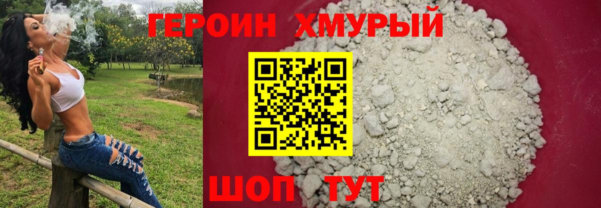 Героин VHQ Заинск