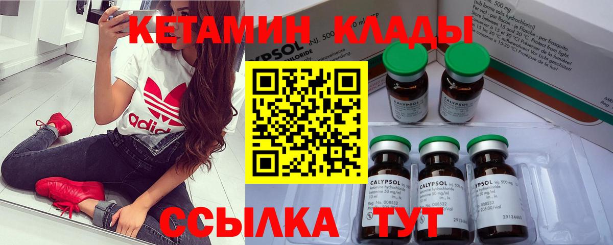 Кетамин ketamine Заинск