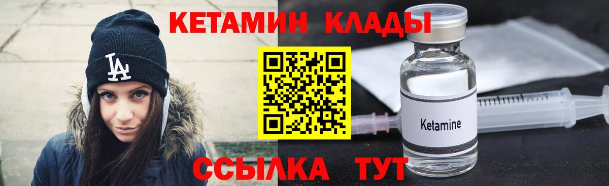КЕТАМИН ketamine  Вход с VPN  маркетплейс состав  Заинск 