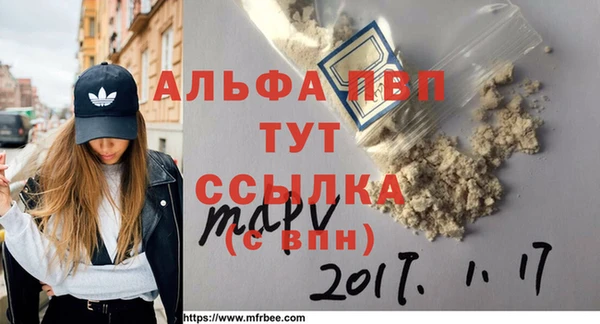 альфа пвп VHQ Алзамай