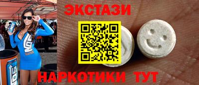 МДМА Сланцы