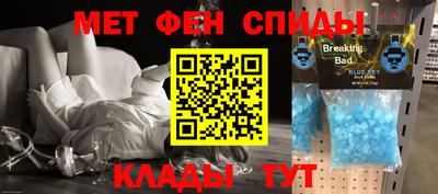 спиды Славянск-на-Кубани