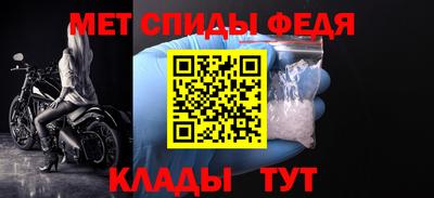 спиды Славянск-на-Кубани