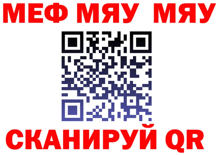 МЯУ-МЯУ 4 MMC онион это KRAKEN Заинск
