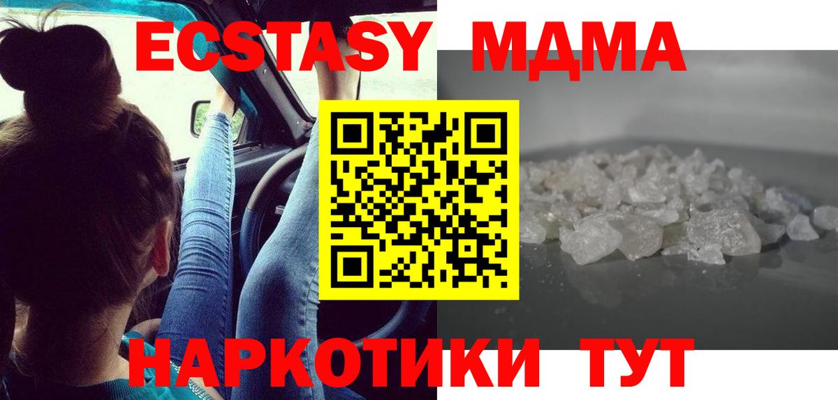 MDMA Molly  Вход с VPN  Заинск  MDMA  МДМА Molly 