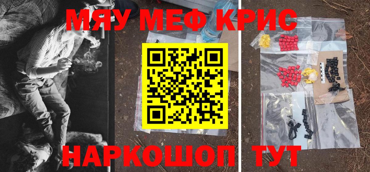 МЯУ-МЯУ 4 MMC  Вход с VPN  МЕФ  Заинск  МЕФ мука 