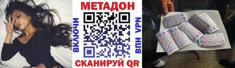 МЕТАДОН VHQ где купить наркоту Заинск