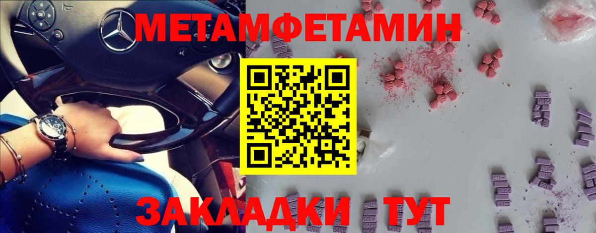 Заинск  Метамфетамин Декстрометамфетамин 99.9%  Вход с VPN 