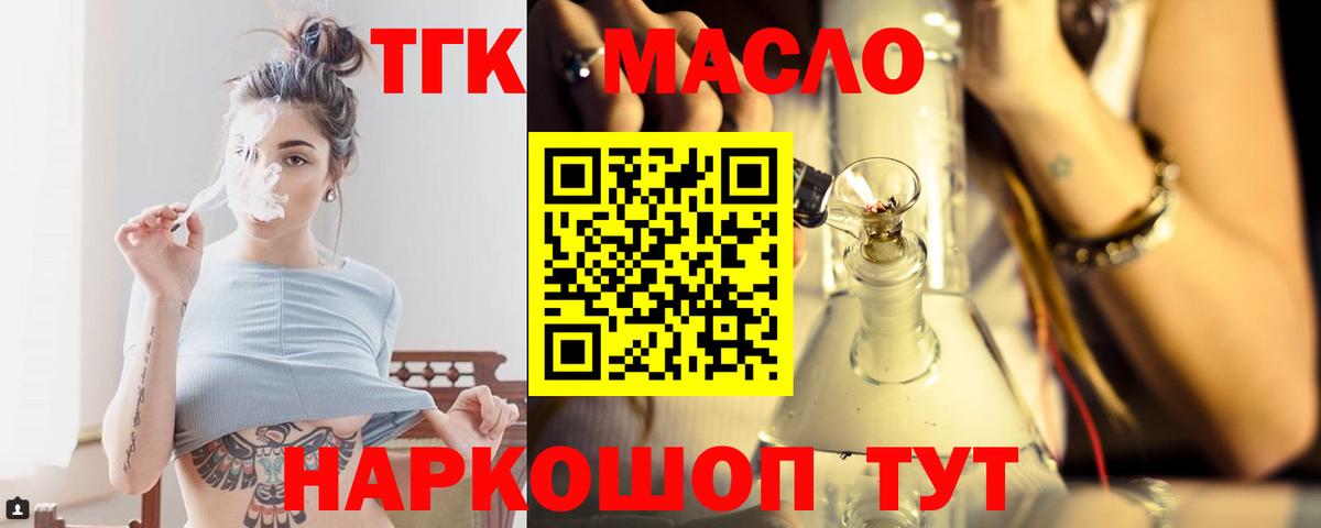 ТГК вейп с тгк  купить закладку  Заинск  Вход с VPN 